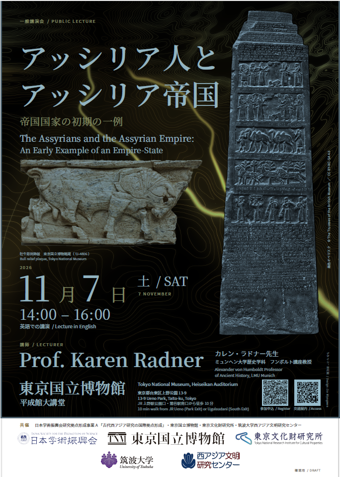 radner_tokyo_poster